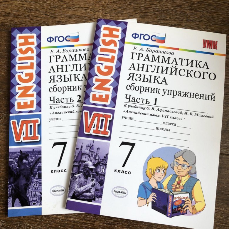 Английский грамматика 7 класс барашкова. Барашкова грамматика английского языка. Грамматика английского языка 9 класс Барашкова. Барашкова грамматика английского языка плакаты 2-141-599. Второго класса Барашкова страница 50 ответы.