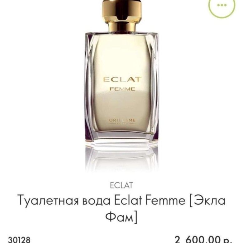 Eclat парфюм женский – купить в Иваново, цена 1 200 руб., дата ...
