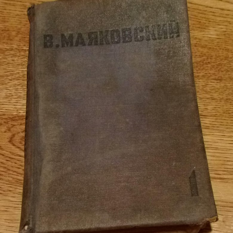 Купить Книгу 1940 Года