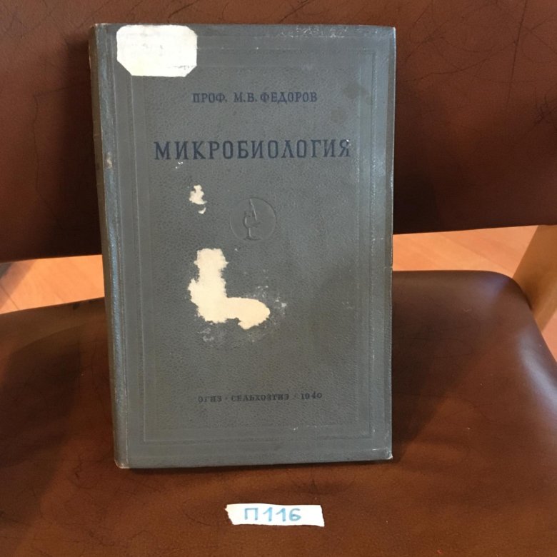 Б м федоров. Космогония книга. Евзлин м. космогония и ритуал. Соболев морские рассказы. Космогония Автор книги.