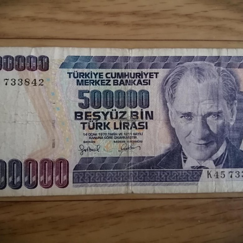 500 рублей турецкие. 500000 Лир Турция. 500000 Турецких лир в рублях.