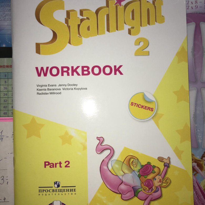 Звездный английский 8 класс. Рабочая тетрадь по английскому 2. Тетрадь по английскому языку 2 класс. Учебник и рабочая тетрадь по английскому языку. Start English учебник.