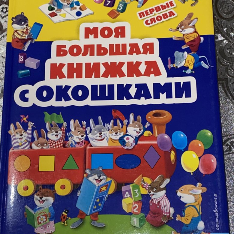 Большая Книга Эксмо Купить