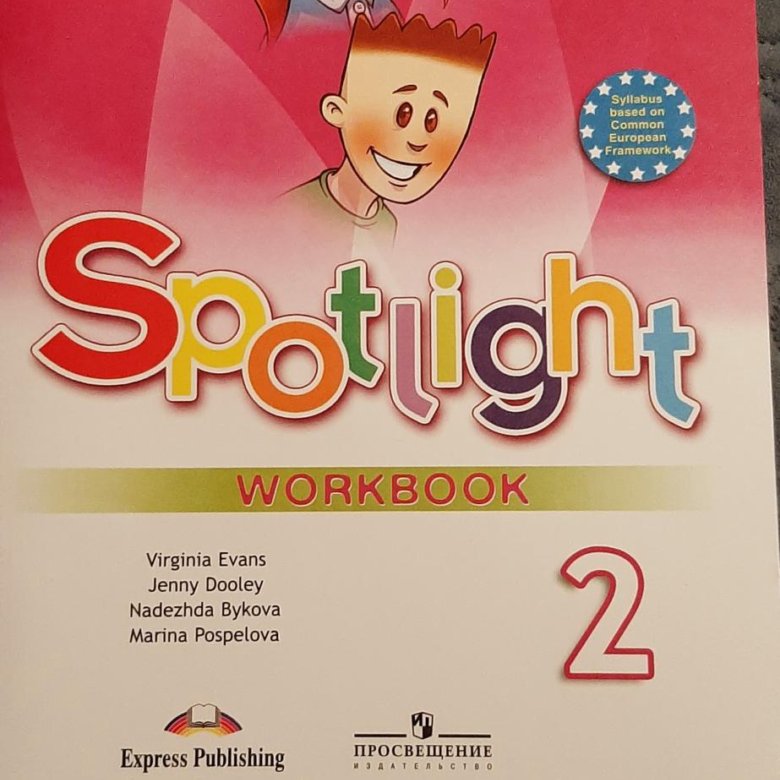 Рабочая тетрадь по английскому 2023 год. Spotlight Starter рабочая тетрадь. Spotlight 4 Workbook. Воркбук 4 класс английский. Workbook 4 класс Spotlight.