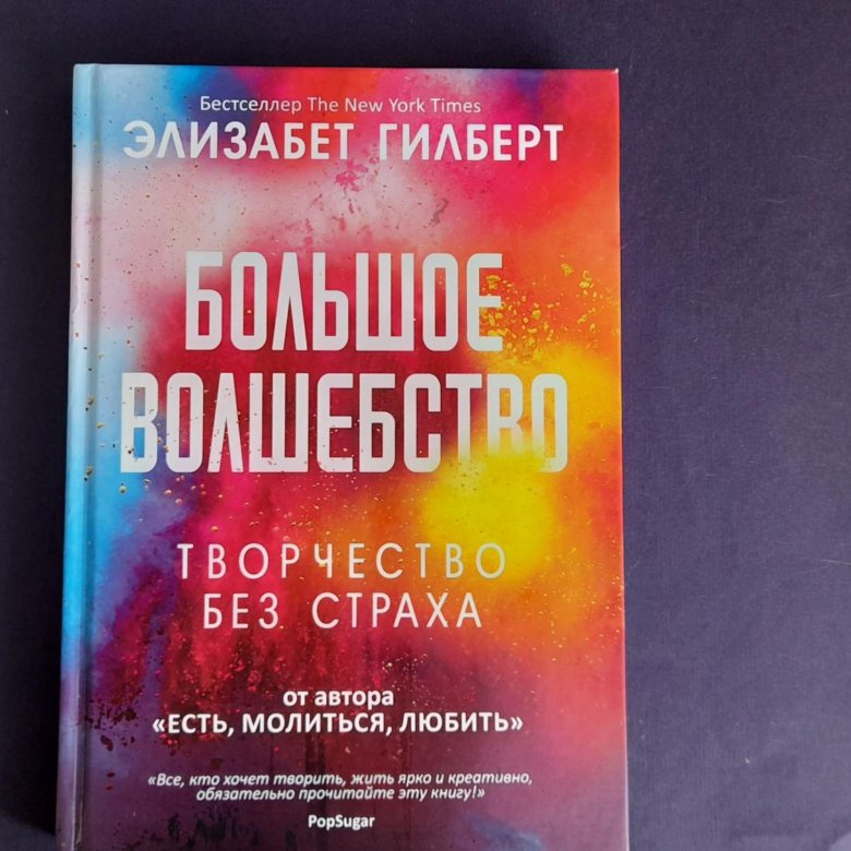 Город Женщин Элизабет Гилберт Книга Купить