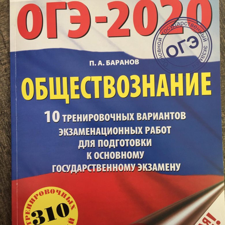 Огэ 10 сентября. ОГЭ 10 вариант.