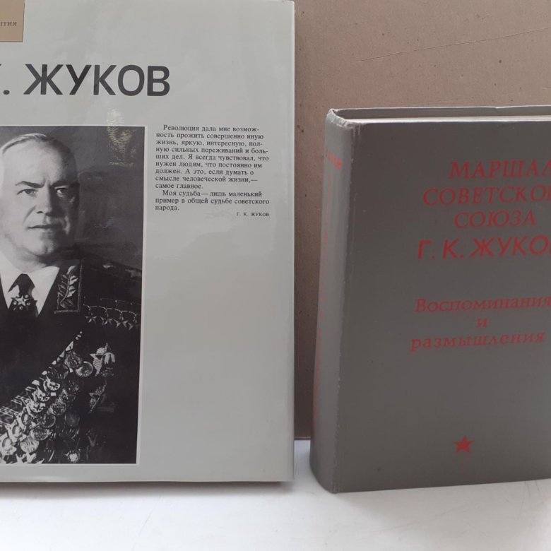 Мерецков на службе народу. На службе народу книга. Маршал Василевский. Книги о Маршале василевском.