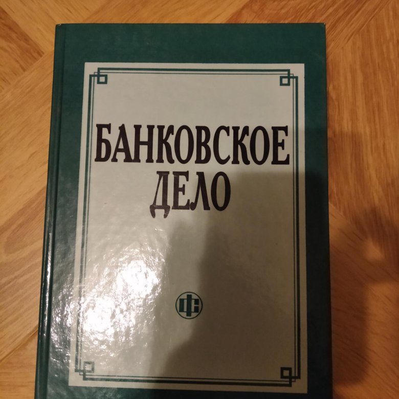 Банковская книга