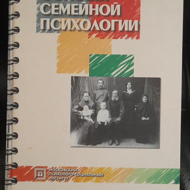 Шнейдер л б семейная психология учебное пособие м академический проект 2011