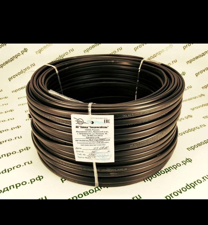 Провод 3х 2.5 какой