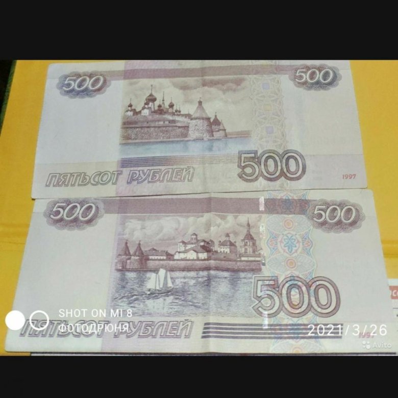 500 рублей с корабликом 1997 сколько стоит. Купюра 500 рублей. 500 Рублей. 500 Рублей с корабликом. Пятьсот рублей купюра.