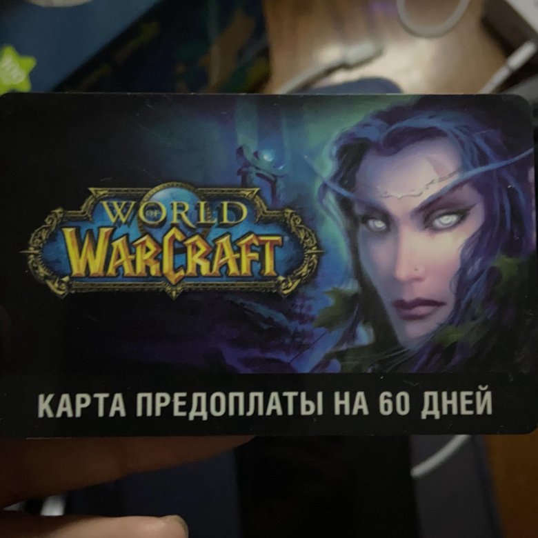 Карта оплаты wow