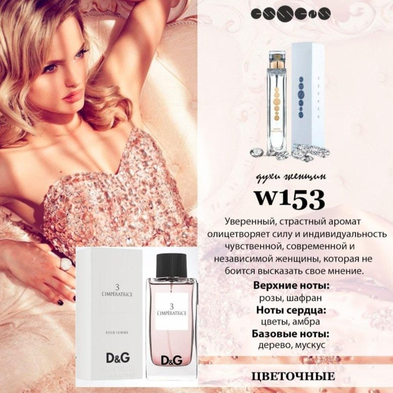 Эссенс 902. Духи эссенс императрица 3. Эссенс 902. Эссенс 902. Эссенс 902.