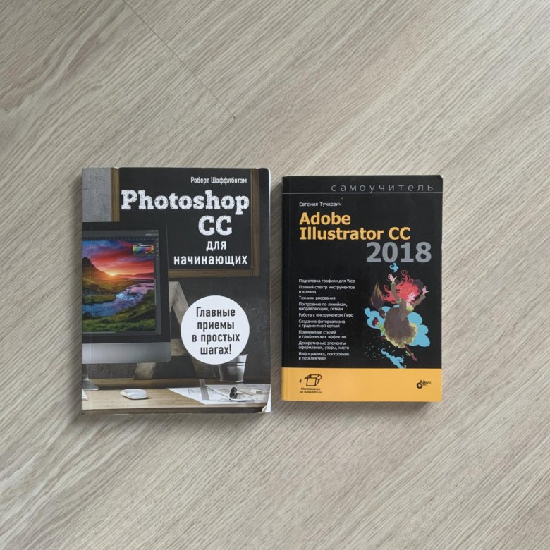 Книги самоучитель по Photoshop и Illustrator – купить в Химках, цена ...
