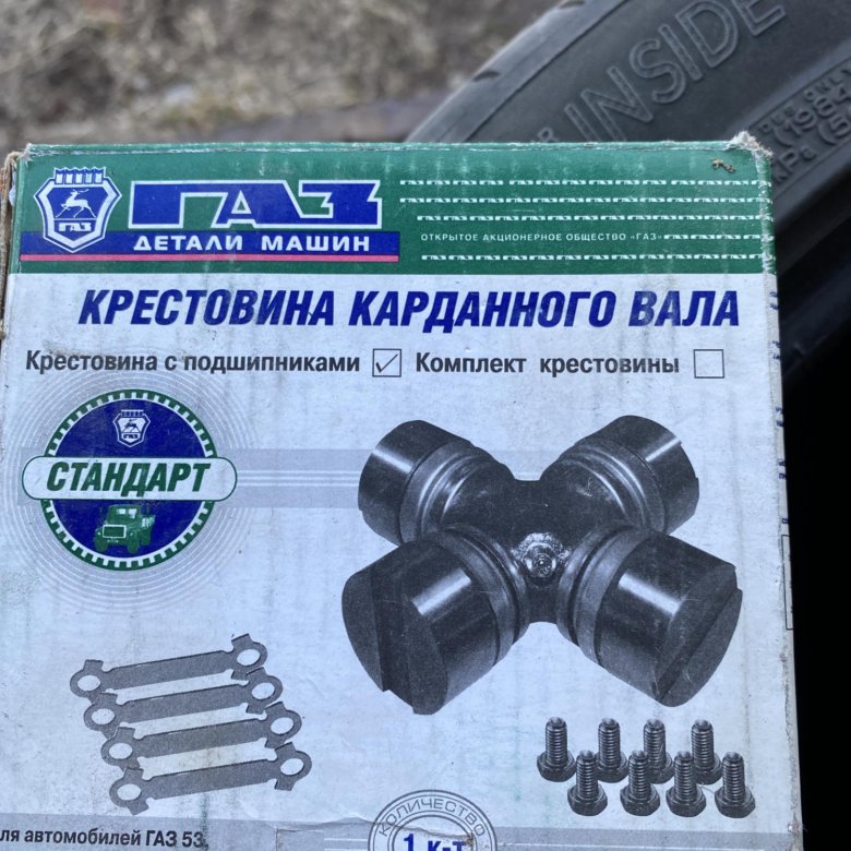 Газ 3307 Кардан Купить