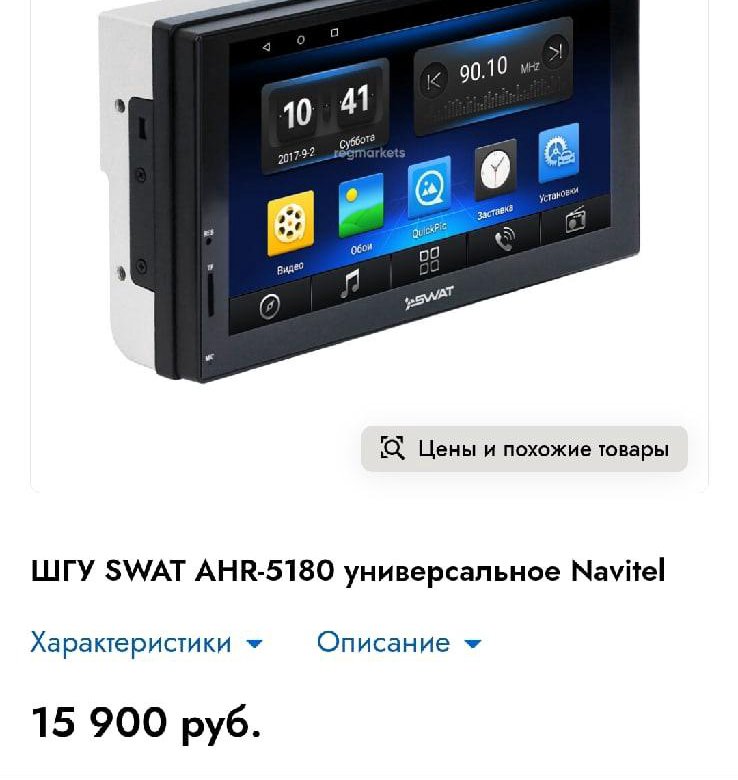 Автомагнитола swat ahr. SWAT AHR-5180. SWAT AHR-5180 цена.