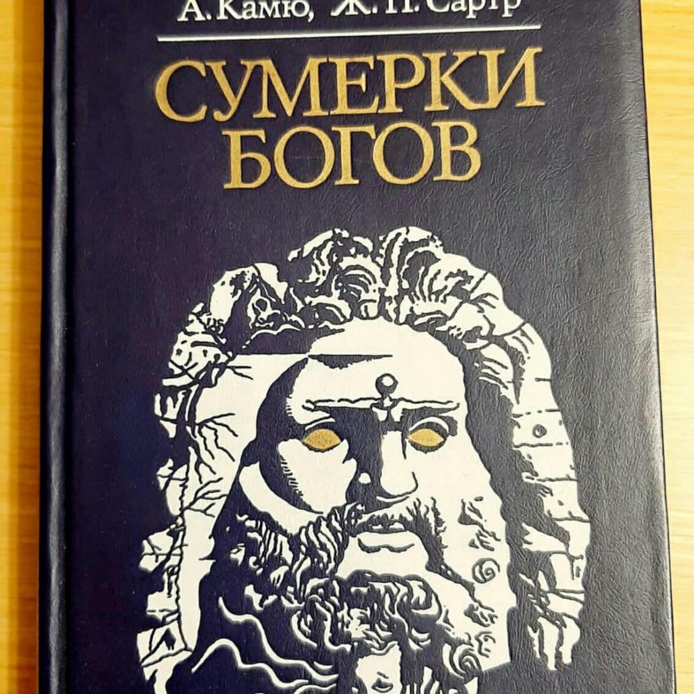 Сумерки богов дата выхода. Сумерки богов манга. сумерки богов 2025. сумерки богов.