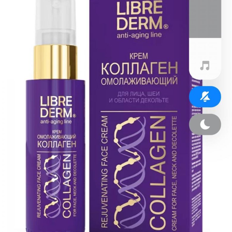 Либридерм коллаген крем для контура глаз омолаживающий 20мл. Librederm коллаген крем омолаживающий вокруг глаз 20 мл. Крем либридерм антивозрастной. Librederm коллаген крем омолаживающий для лица шеи декольте 50мл. Либридерм коллаген крем омолаж д/контура глаз 20мл.