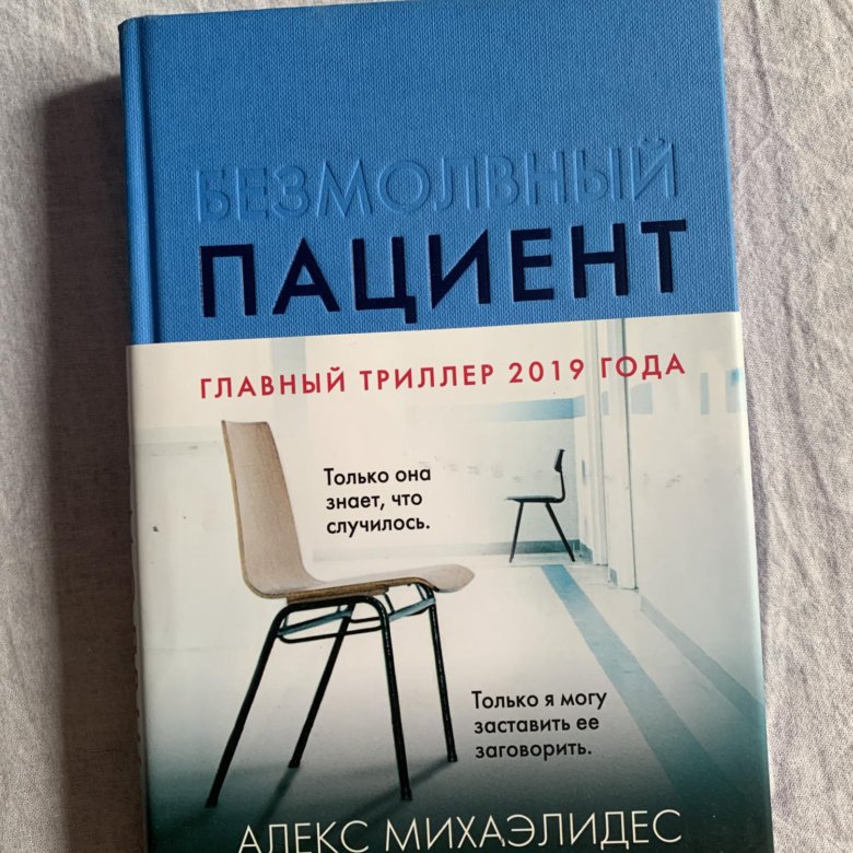 Коллекция Заблуждений Книга Купить