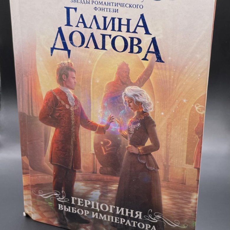 Книги галины долговой