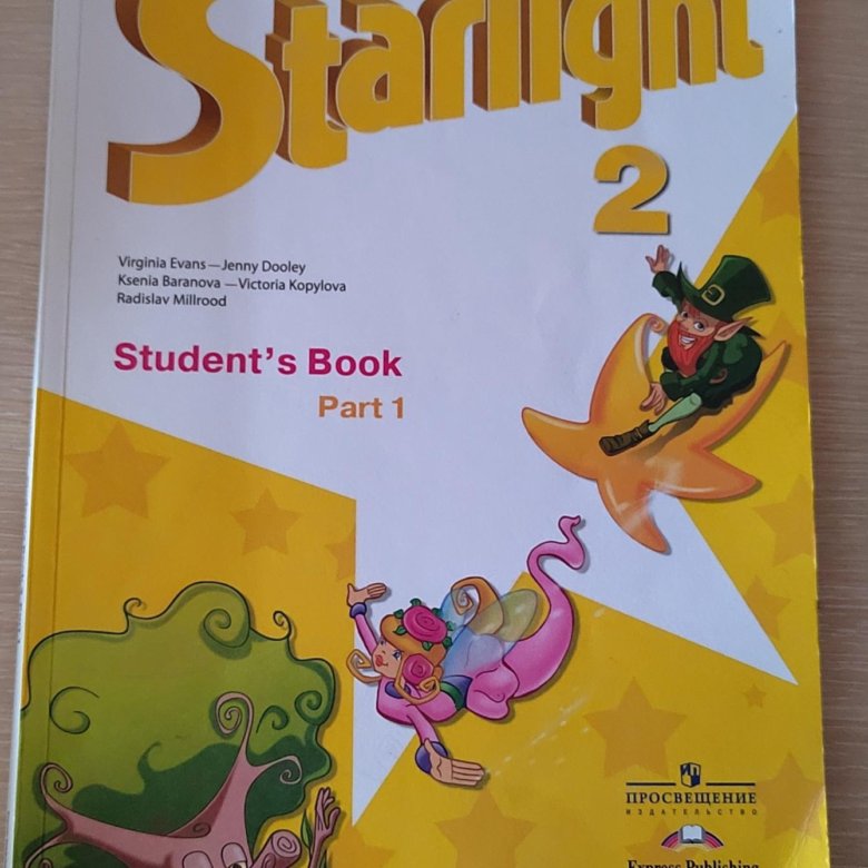 Starlight тетрадь 1 класс