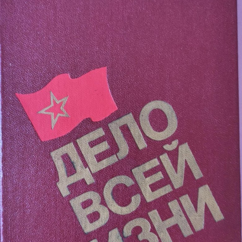 М в дел