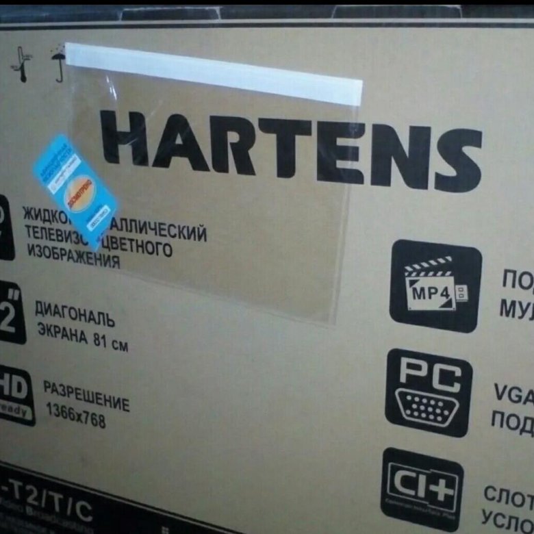 Телевизор хартенс 32. Телевизор ХАРТЕНС отзывы. Телевизор ХАРТЕНС 75 отзывы. Hartens HTY-43fhd06b-s2. Сколько стоит телевизор ХАРТЕНС 43 дюйма.