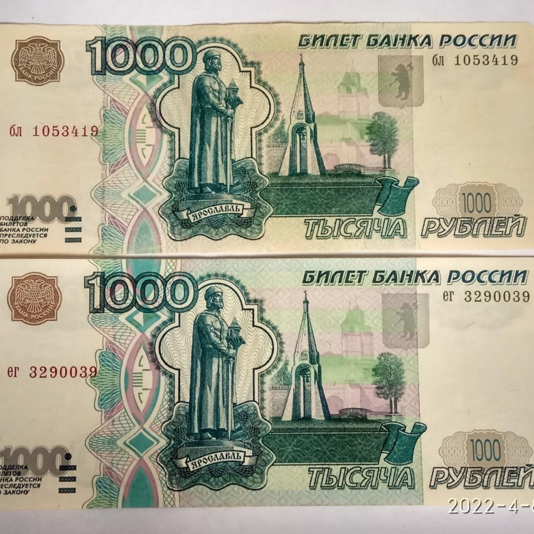 1000 р