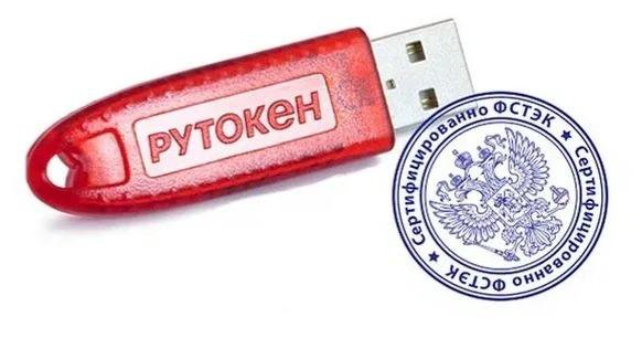 Носитель рутокен lite