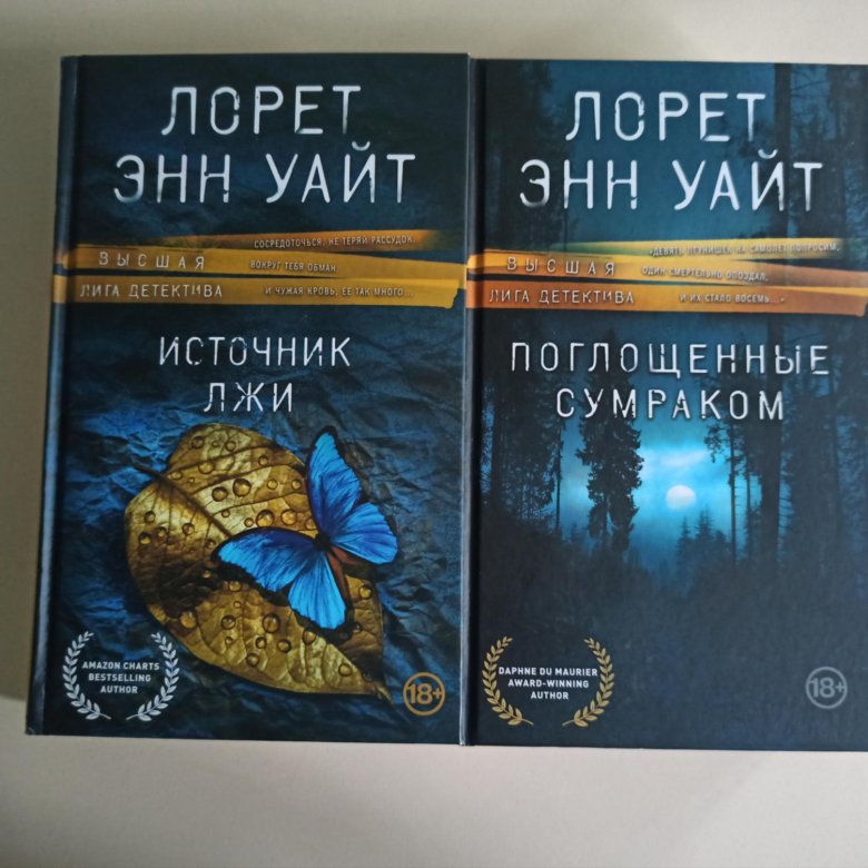 Лорет уайт книги. Лорет Энн Уайт книги. Лорнет Энн Уайт книги.