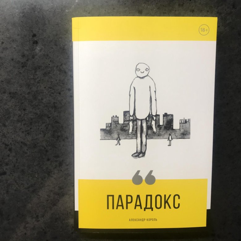 Александр Король Управление Вниманием Книга Купить