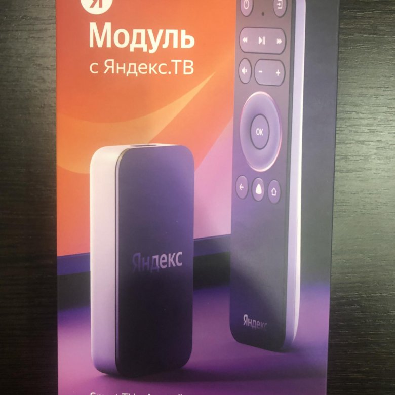 Модуль с ЯНДЕКС ТВ – купить в Сургуте, цена 3 000 руб., дата размещения ...