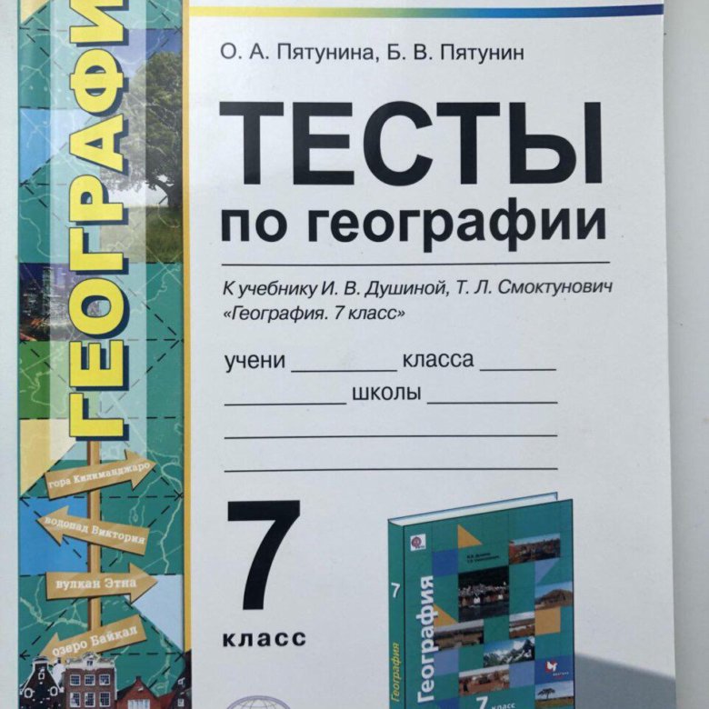 Европа контрольная работа география 11 класс