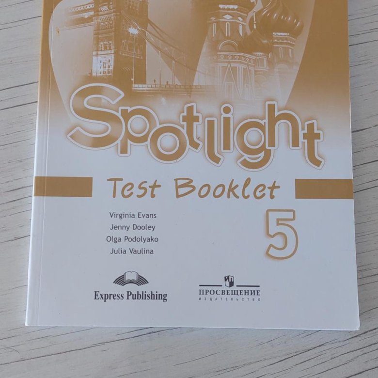 Test booklet контрольные задания. Тест буклет 5 класс Spotlight 3 тест. Тетрадь для контрольных английский спотлайт 5. Spotlight 5 Test booklet аудио ответы. Booklet Spotlight 2 Test booklet английский язык 2 класс контрольные.