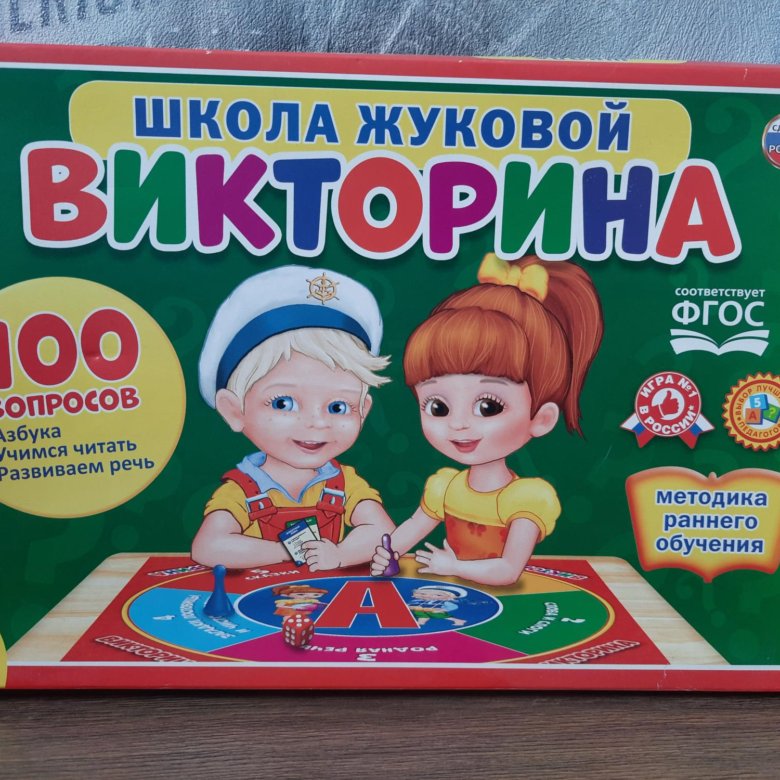 Купить Книгу Школа Жуковой Кто Где Живет