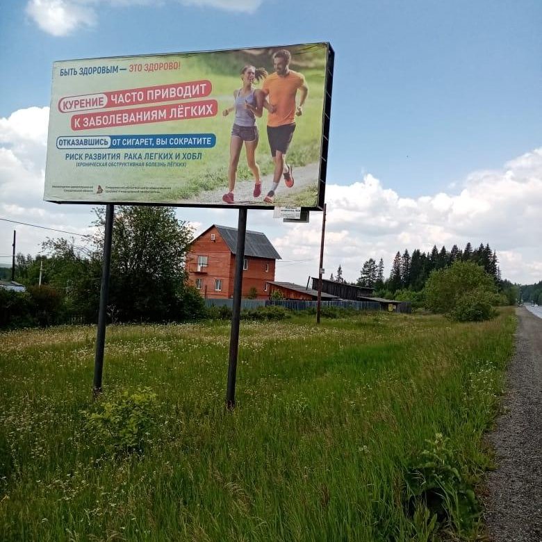 Баннер бу 6х3 Корея укрывной материал – купить в Екатеринбурге, цена 1 ...
