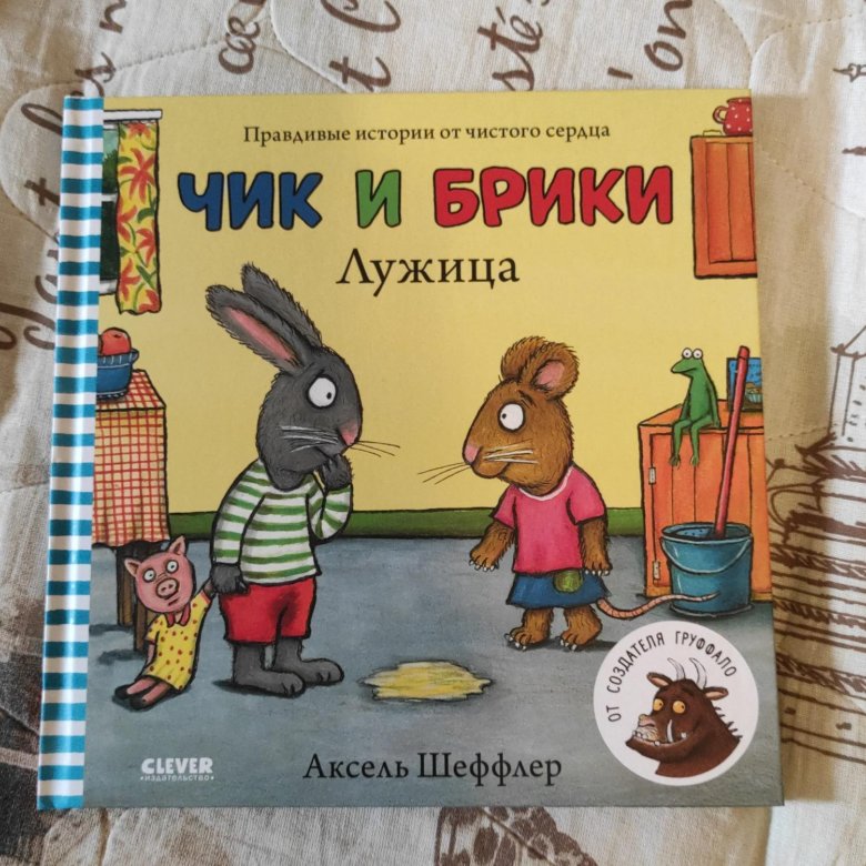 Брикс книга