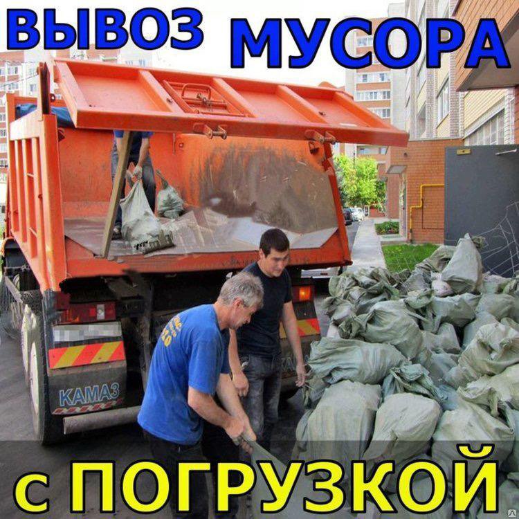 Вывоз мусора картинки