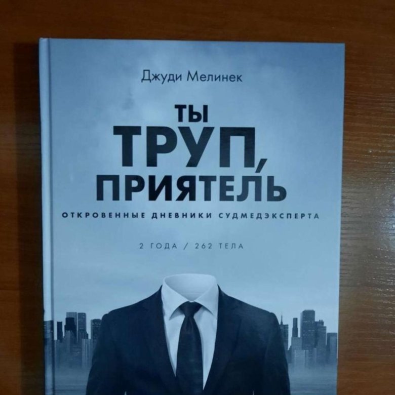 Джуди книга. Четвероногий герой. Джуди муди меган макдональд. Книга никогда не слушайте элис. Джуди муди спасает мир! книга.