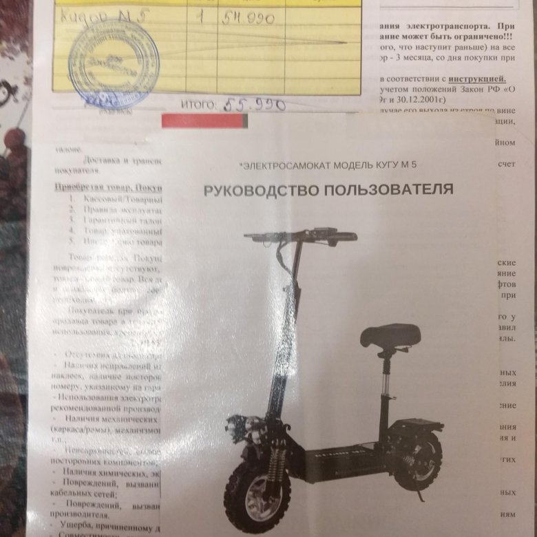 Аккумулятор куго м5