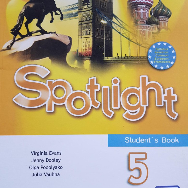 Английский язык 5 класс учебник Spotlight. Учебник по английскому языку 5 класс школа России. Книга английского языка 5 класс. Учебники по английскому языку иностранных издательств. Spotlight 5 students book слушать