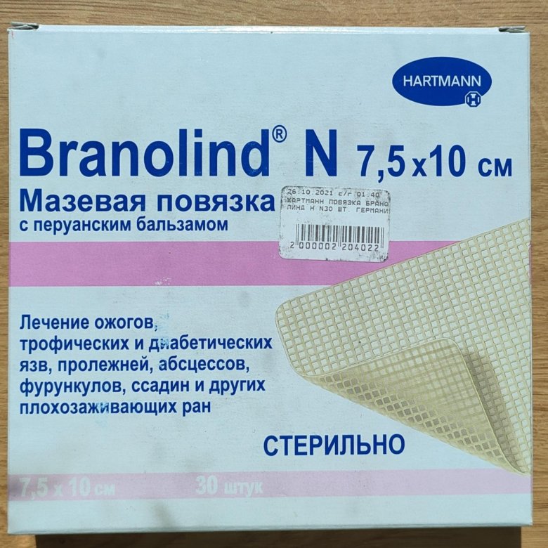 Бранолинд мазевая как пользоваться. Бранолинд мазевая как пользоваться. Хартманн повязка бранолинд н с перуанским бальзамом 10х20см. Ранозаживляющая повязка бранолинд. Hartmann branolind n повязка с перуанским бальзамом 7.