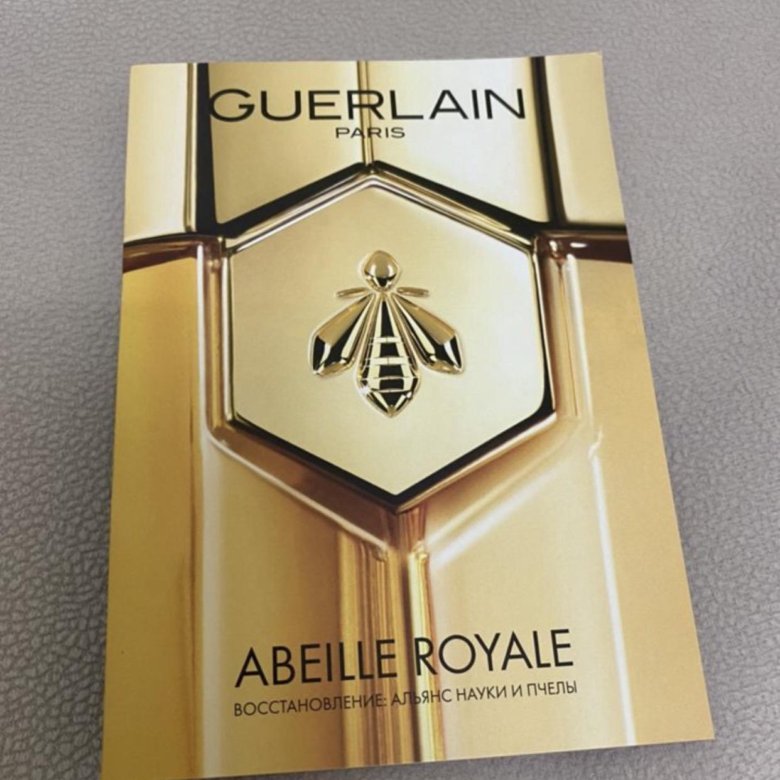 Пробники guerlain. Герлен пробники. guerlain пробник. уход от герлен пробники.