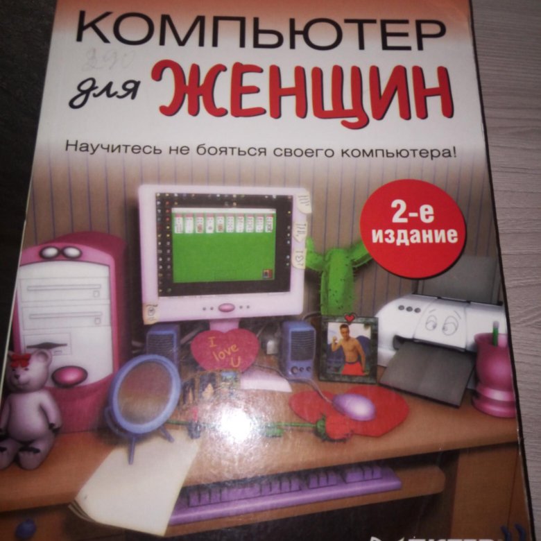 Книги лисицын системный геймер. Murphy Digital Computer book.