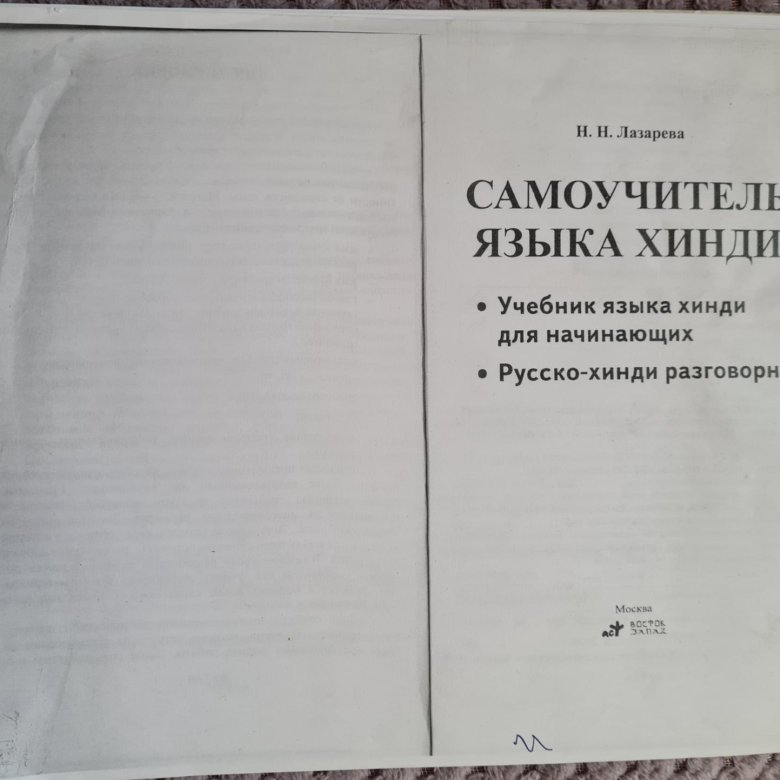 Самоучитель язык учебник. Начало общей военно-полевой хирургии. Книга для изучения армянского.