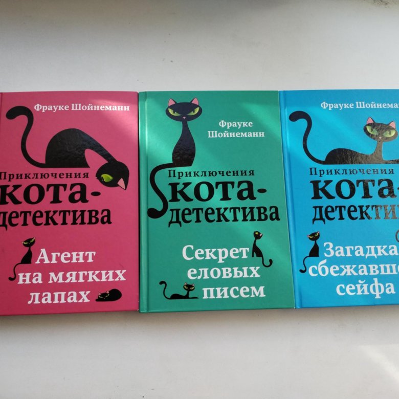 Купить Книгу Приключения Кота Детектива