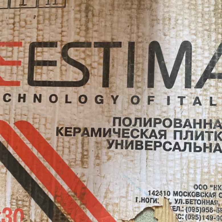 Напольная плитка – купить в Лобне, цена 800 руб., дата размещения: 08. ...