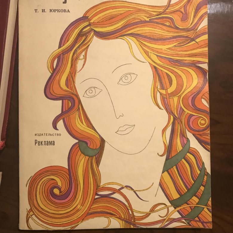 Юркова книги. Цветущая косметика книга Якубова.