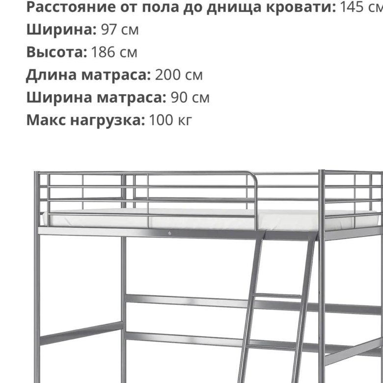 Двухъярусная кровать икеа металлическая инструкция