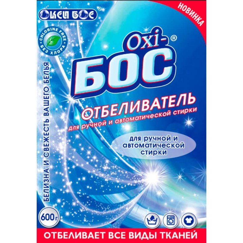 Отбеливатели и пятновыводители OXI-Бос Отбеливател – купить в Москве ...